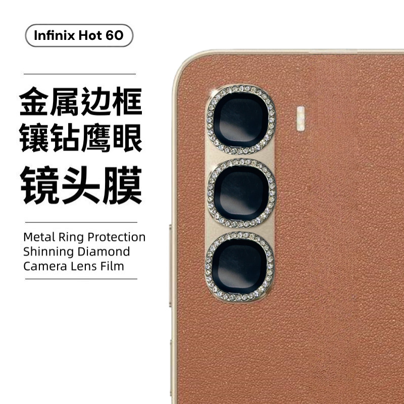 Aplicable a la película de protección de la cámara infinix hot60, vidrio de diamante, película de cabeza de lente de ojo de halcón de 50 puntos