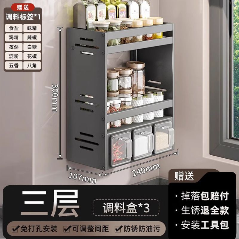 Kitchen three-tier spice rack [3 cups]