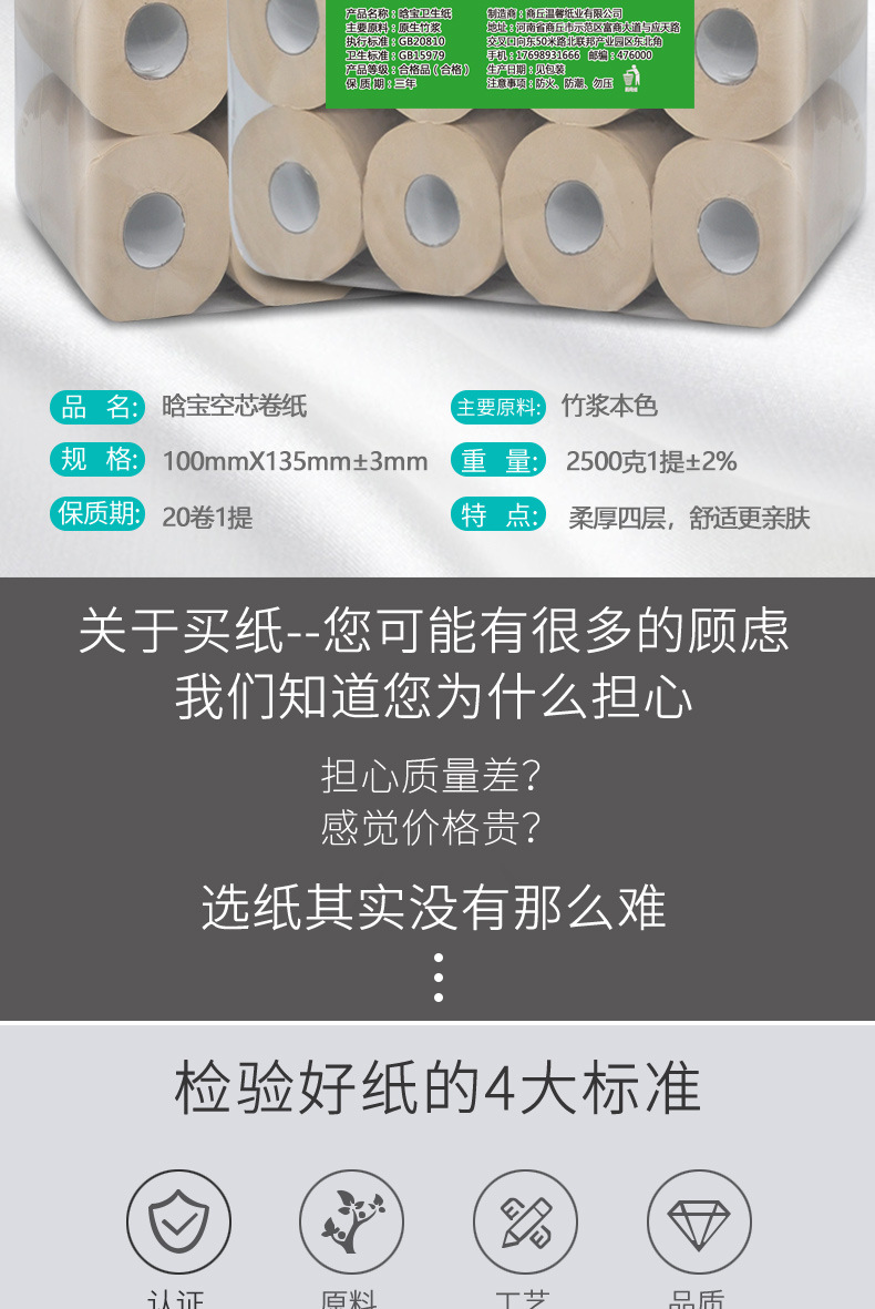 本色空心20卷详情_03.jpg