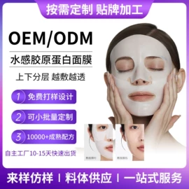 面霜;贴片面膜;洁面产品