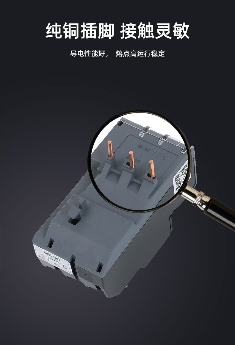 JRS1Dsp热过载继电器_05.jpg