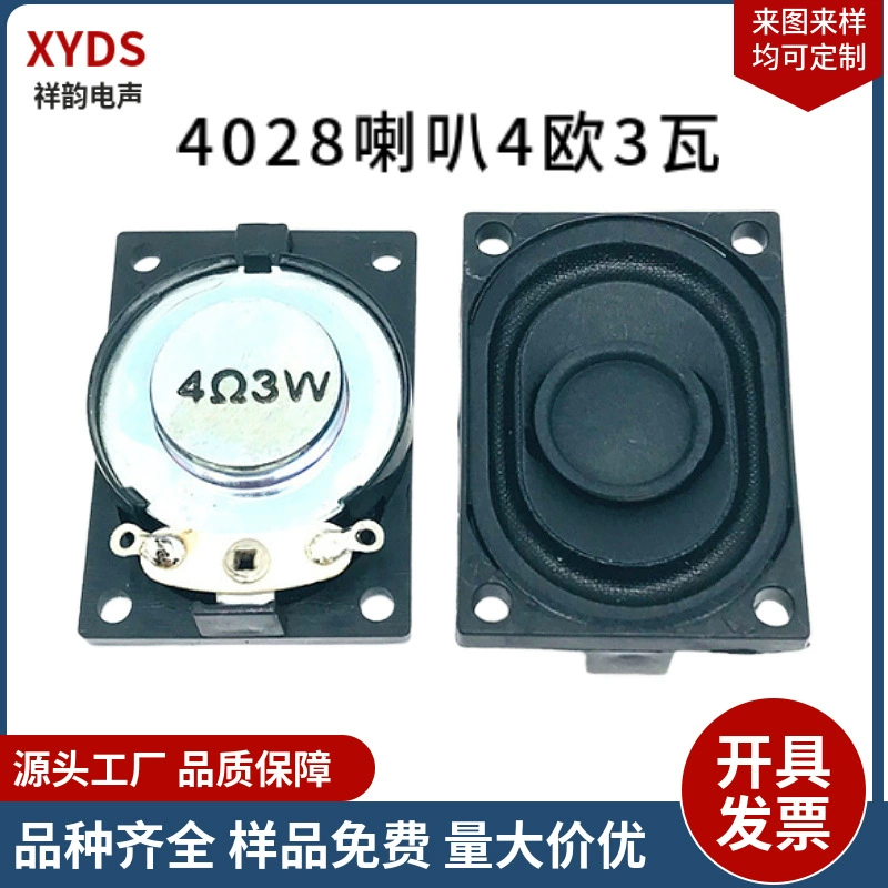 4028 динамик 8 Евро 2 Вт ЖК-Телевизор Динамик 2840 квадратный бумажный бассейн динамик ноутбук динамик