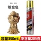 Bright gold-plated [excellent] 350ml large bottle