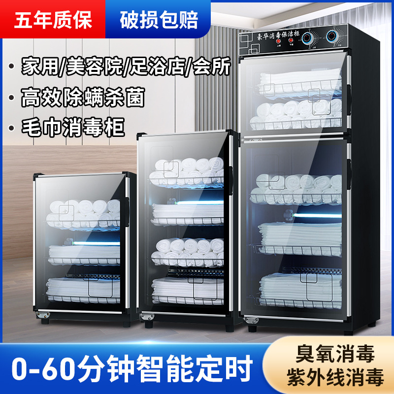Beauty Salon Towel Disinfection Cabinet Uv Commercial Vertical Slippers Clothes Toys Household Barber Shop Cleaning Cabinet