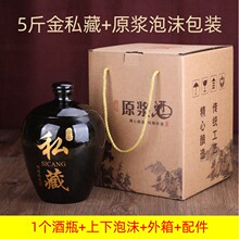 M^5斤陶瓷酒壶酒坛子酒罐家用密封存酒罐土陶酒壶礼盒装其他