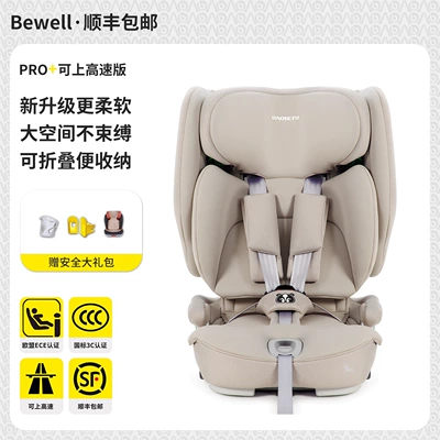 Car child safety seat for Cars, Suitable for Ages - ji-gray-brown-pro-safety-belt-version
