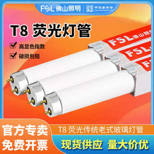fsl Foshan Lighting t8 Fluorescent Tube 1.2 Meters Green Straight Tube 40w36w30w18w Fluorescent Tube