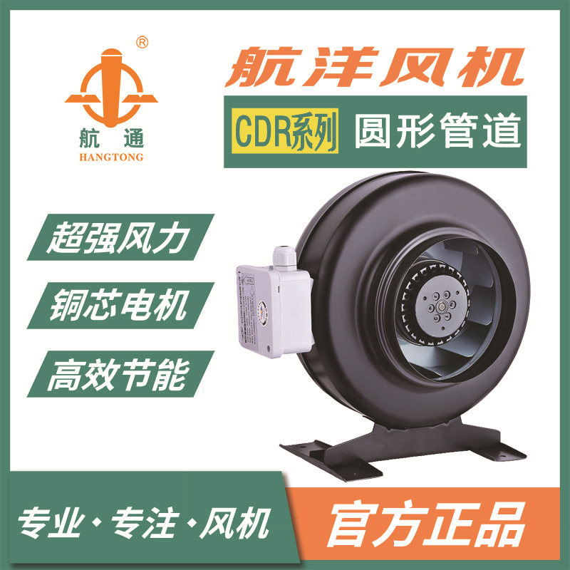 航通风机 CDR2E-100小型外转子离心风机 低噪音管道换气扇
