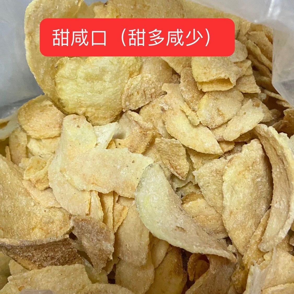 望花薯片东北老式薯片沈阳甜大包膨化原切网红怀旧休闲宿舍零食