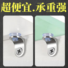 加厚锌合金层板托隔板钉支架层板夹带吸盘七字玻璃板拖隔板固定托