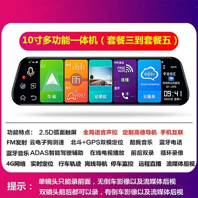 image, remote control, Naviqasiyalı ağıllı güzgülər - dual-lens-official-standard-configuration-package-three-10inch-multifunctional-all-in-one-machine-no-card