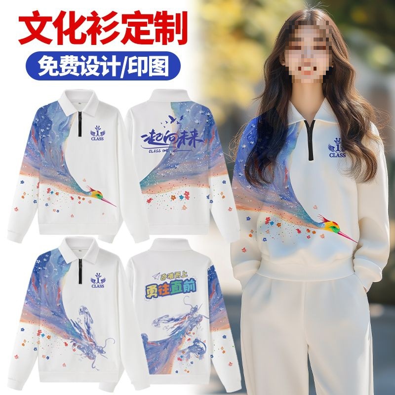 班服秋冬卫衣小学生初中运动会套装棒球服工作服长袖连帽外套