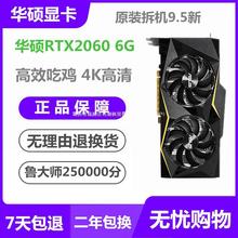 适用华硕/影驰RTX2060 6g 2070/2080 8g/2080Ti RTX2080S GTX1660