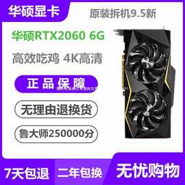 适用华硕/影驰RTX2060 6g 2070/2080 8g/2080Ti RTX2080S GTX1660