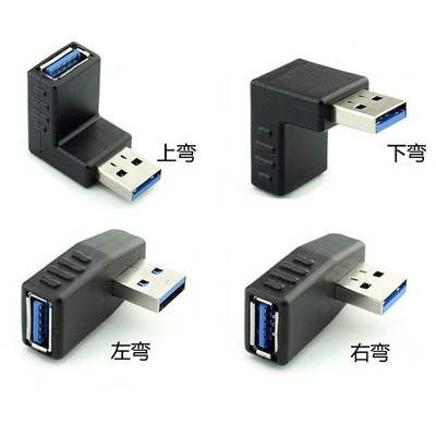 3.0USB轉換頭公轉母usb轉接頭高速傳輸電腦連接轉換器90度彎頭