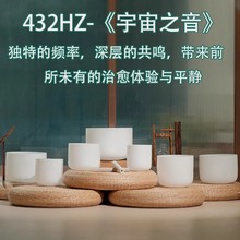 432hz水晶钵颂钵瑜伽冥想钵音疗钵音碗净心钵套装减压放松音钵唱