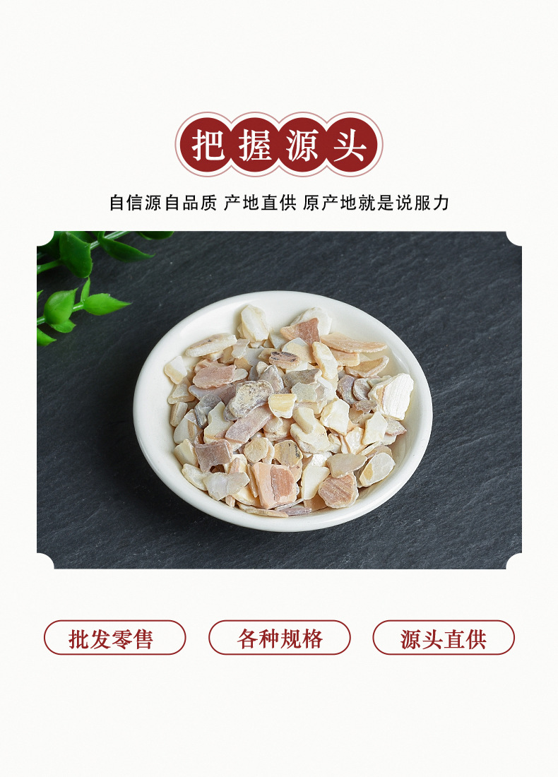Zhen Zhu Mu (Mother of Pearl / Nacre) — Dried Shell Pieces for Herbal Decoction key features