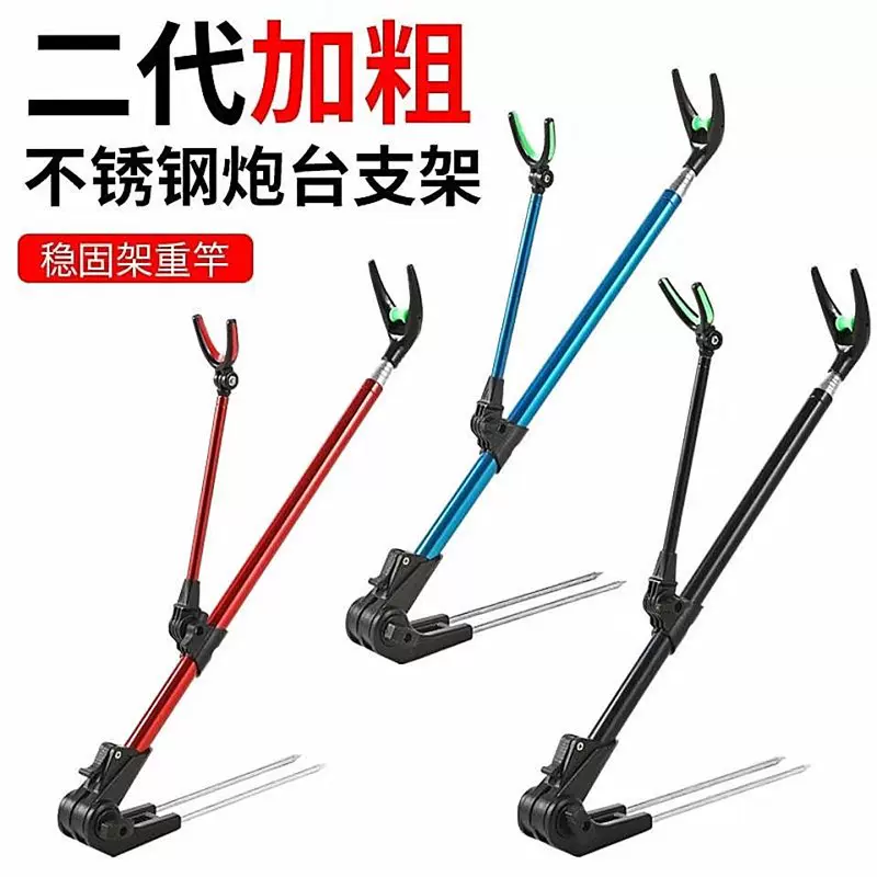 加粗不锈钢支架鱼竿炮台杆架竿架 钓箱钓椅两用钓鱼支架 渔具用品