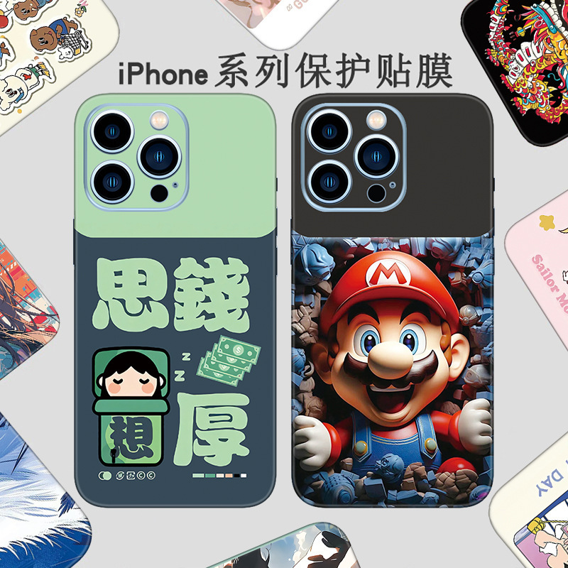 Iphone17Pro Mobile Phone Color Film Is Suitable for Apple 14 Stickers 13 Full Coverage 12 Back Stickers 15 Back Film Max Back Film 16