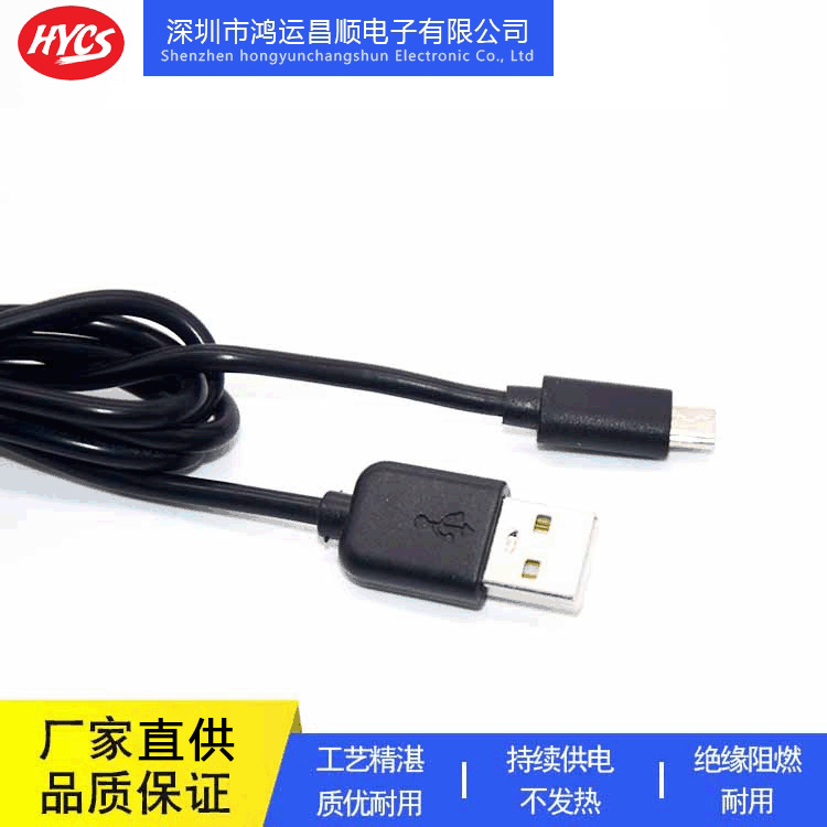 供应USB手机数据线 TYPE-C手机充电电源线 专业生产