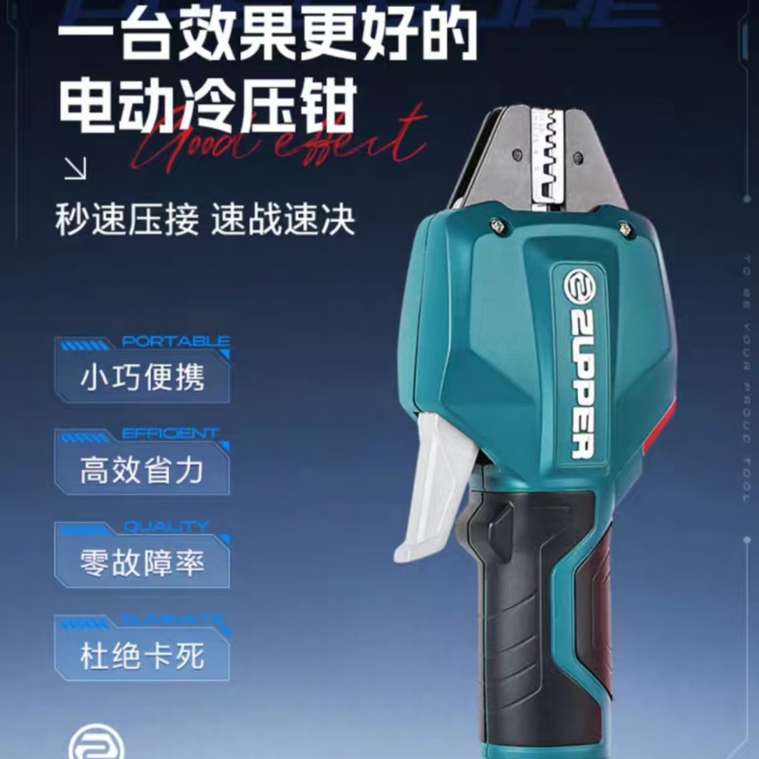 ZUPPER电动压线钳电工专用管型端子冷压钳针叉圆型接线端子压接钳