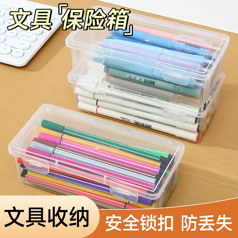 大容量铅笔收纳盒透明文具盒收纳笔筒装彩铅儿童蜡笔绘画素描笔袋