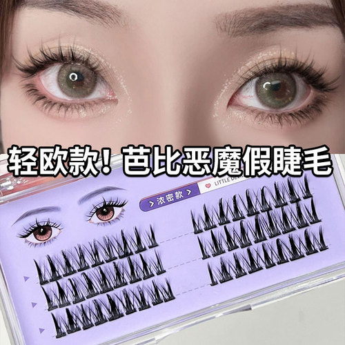 BQI Devil Comics False Eyelashes Thick Natural Simulation Single Cluster Segmented End Eyelashes Extended Eyelashes