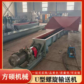 u型槽式螺旋输送机厂家 不锈钢无轴螺旋 大型砂石颗粒双向输送机