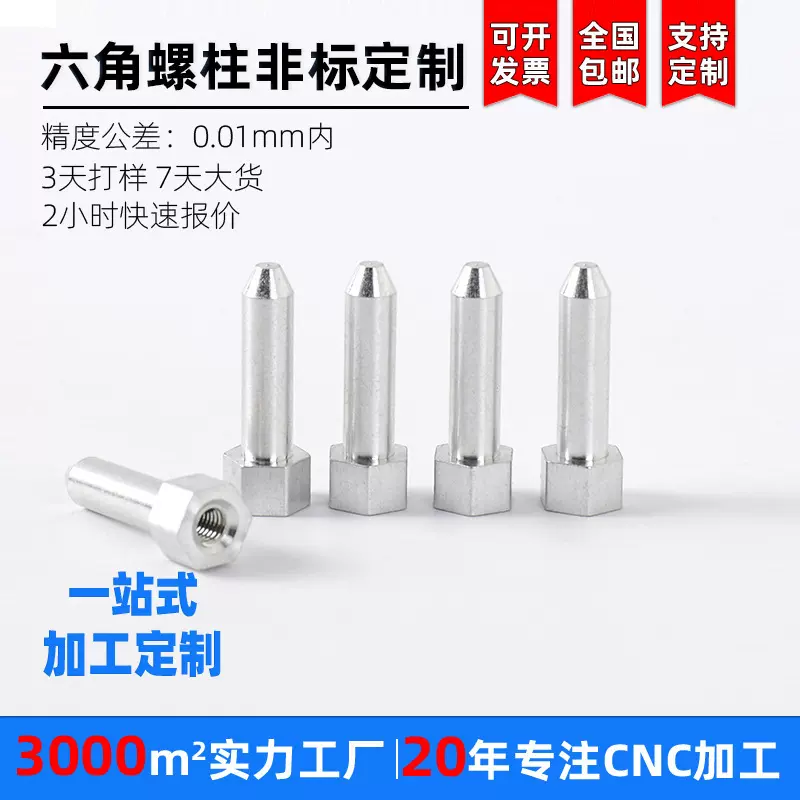 非标六角螺柱加工定制 数控加工氧化黑单通不锈钢螺柱 机加工螺柱