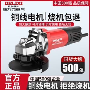 Delixi Angle Grinder Multifunctional Grinder Polishing Machine Hand Grinder Polishing Machine High Power Cutting Machine Hand Grinding Wheel