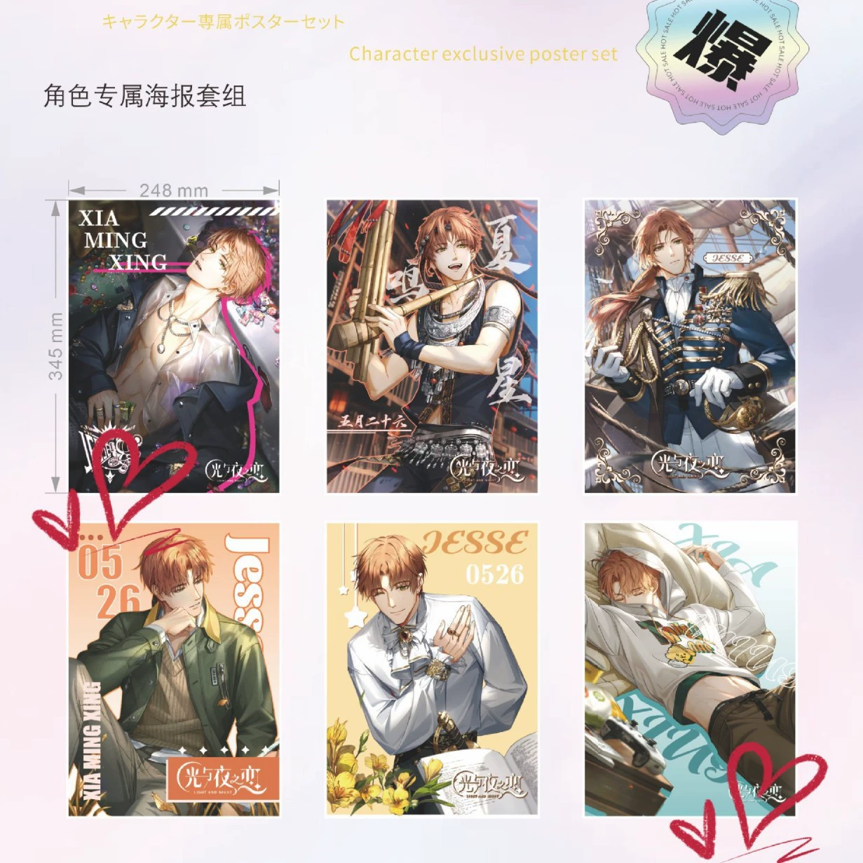 Anime Poster Set — 24.8×34.5 cm Character Posters, multiple designs (2D)