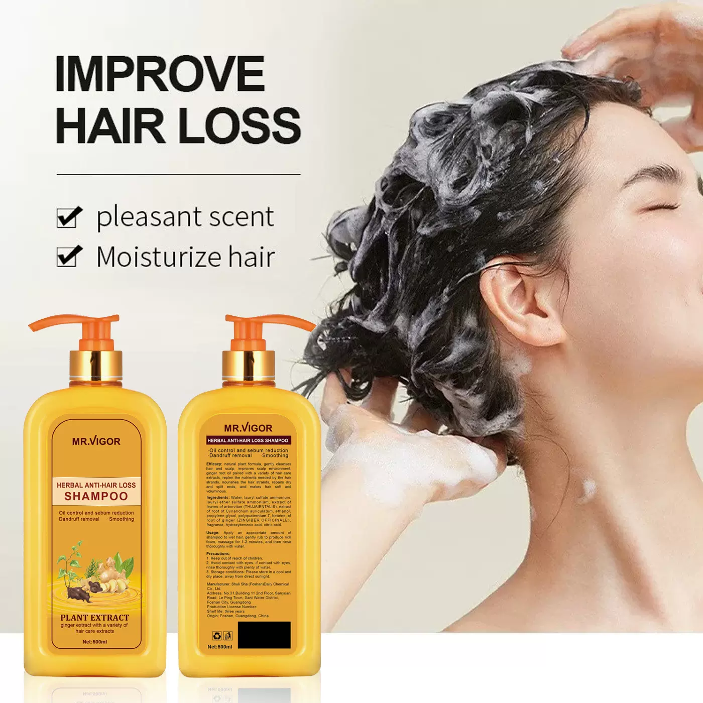 人参洗发水贴牌定制人参精华OEM去屑止痒控油洗头膏乳柔顺护发素