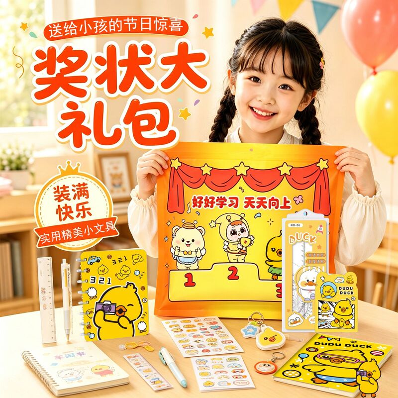 New Style Certificate Stationery Blind Bag Gift Pack Student Reward School Supplies Cartoon Cute Surprise Blind Bag Wholesale New Style Certificate Stationery Blind Bag Gift Pack Student Reward School Supplies Cartoon Cute Surprise Blind Bag Wholesale