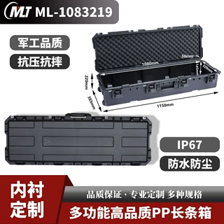 车顶防护长条箱长款塑料手提工具箱鱼竿收纳箱大型装备仪器箱可定