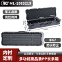 大型手提防护塑料仪器箱