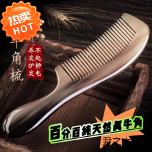 天然真牛角梳子加厚款女士长发梳防静电家用男士按摩头疗经络