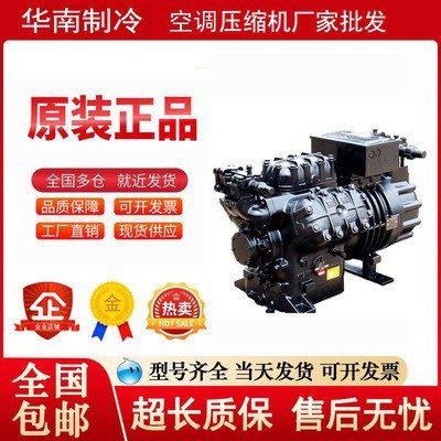 全新CA-0400-TWM-200/S-0400 原装沈阳谷轮半封闭冷库活塞压缩机