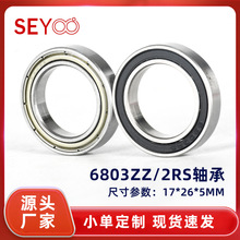 厂家现货微型深沟球薄壁轴承6803ZZ 机器人家居智能锁用6803轴承