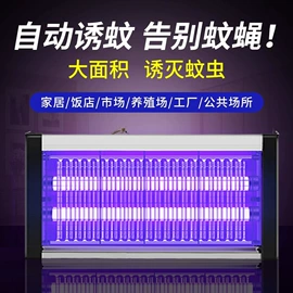 灭蚊灯;其他居家日用;台式杀菌灯