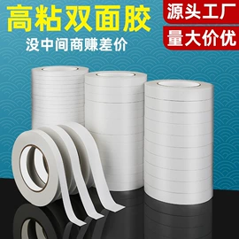 工业产品胶带;电子产品胶带;办公用品胶带