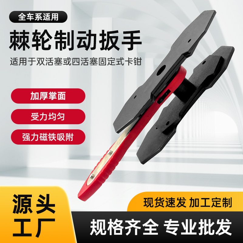 碟刹刹车活塞 压缩器刹车扳手 快速制动活塞分离器 汽保工具扳手