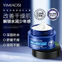 YIMIAOSI мужской увлажняющий крем 120 г эссенция для лица улучшает сухую кожу увлажняющий крем для лица