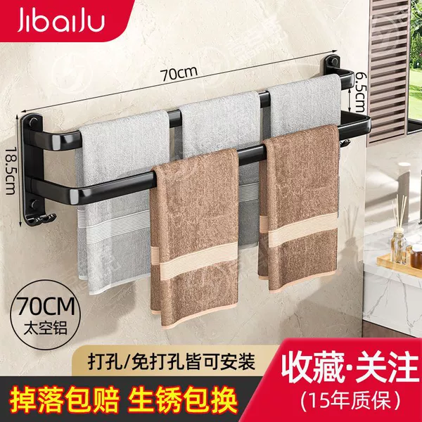 Black Towel Bar--Double Rod +/-70CM [Free When Dropped丨+Five-Year Warranty★⚑