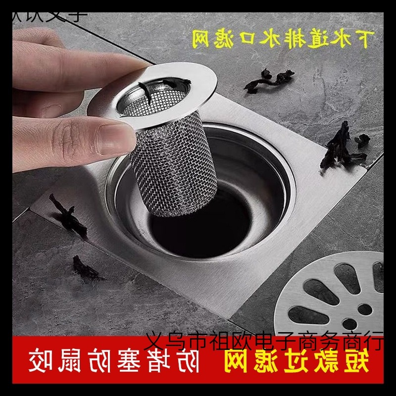 短款过滤网卫生间浴室地漏过滤网水槽下水道防臭防堵2元批发