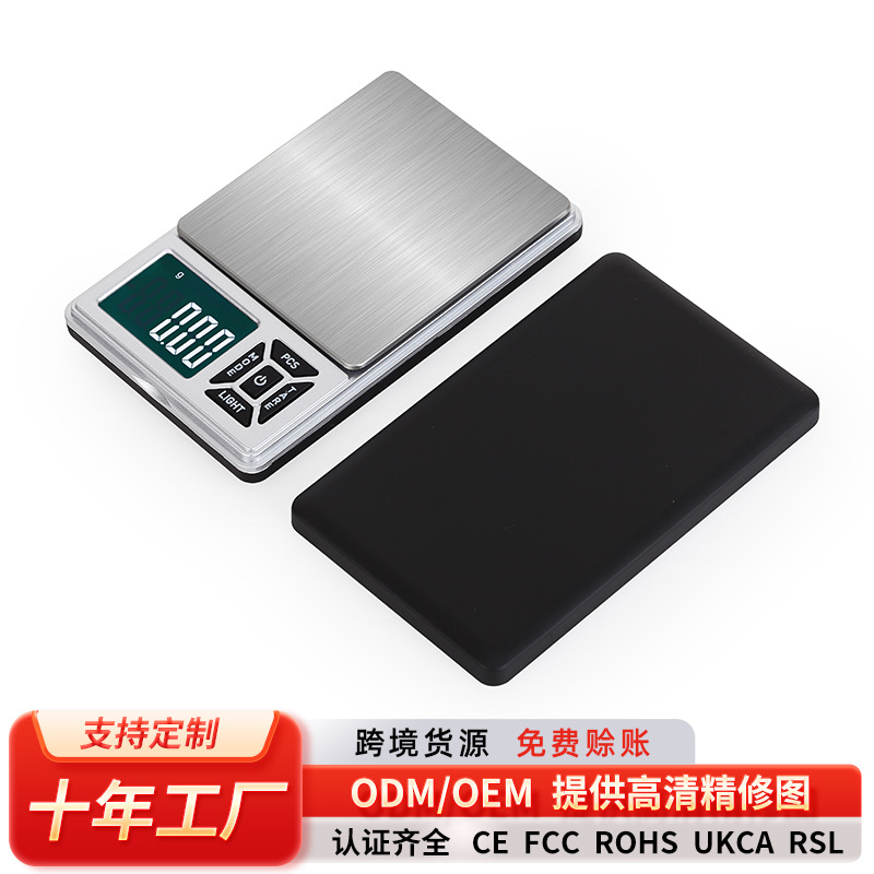 跨境精度迷你珠宝秤电子称0.01g 0.1克秤天平便携口袋台称 广东货