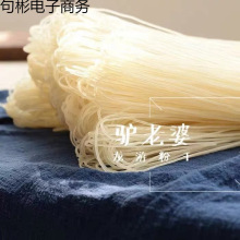 粉干米浙江衢州常山特产过双桥米线粉丝中等粗干炒米粉5斤散袋装