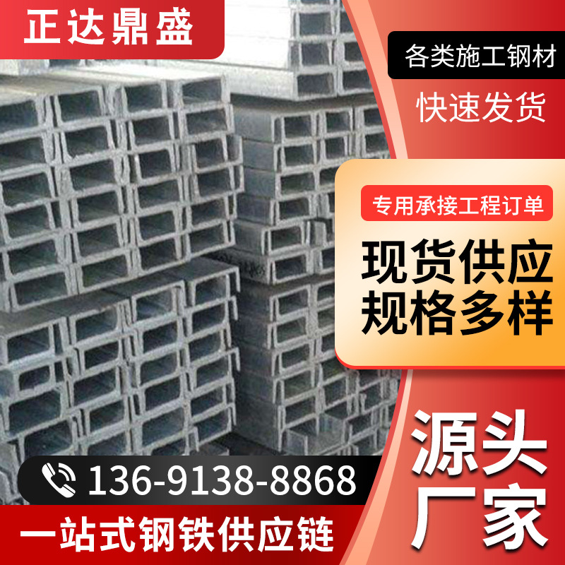 现货销售消防用支架热镀锌槽钢热镀锌角钢装修用镀锌槽钢镀锌角钢