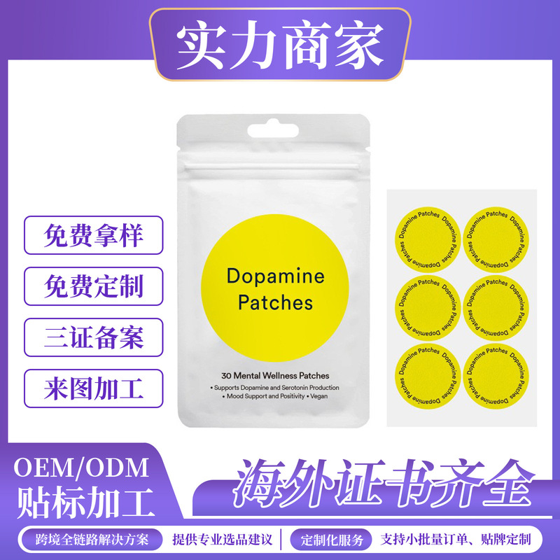 Cross-Border Popular Glp-1 Patches Body Care Patch Nad+ Multi-Effect Health Patch 30Pcs Bag