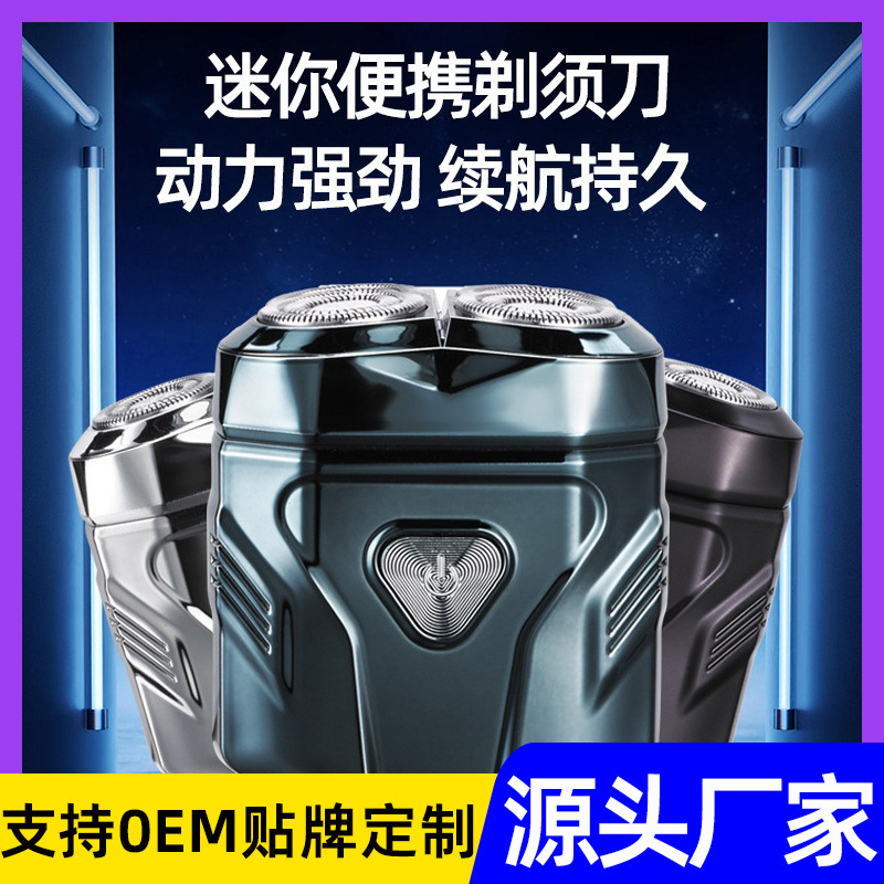 Cross-Border Popular Mini Smart Electric Shaver Customized Long-Lasting Electric Shaver Oem Oem Customization Cross-Border Popular Mini Smart Electric Shaver Customized Long-Lasting Electric Shaver Oem Oem Customization