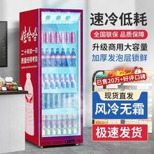 商用冷藏展示柜大单门风冷无霜保鲜柜立式全屏啤酒饮料柜厂家直销